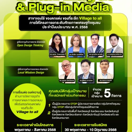 Data Analytic & Plug-in Media